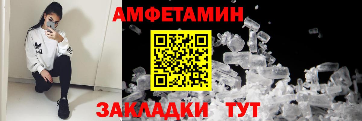 АМФ Premium Вичуга