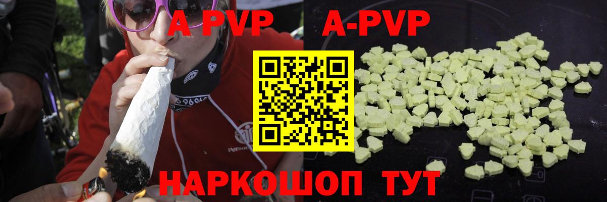 Вичуга  APVP СК  сколько стоит  A PVP мука  Альфа ПВП кристаллы  Вход с VPN 