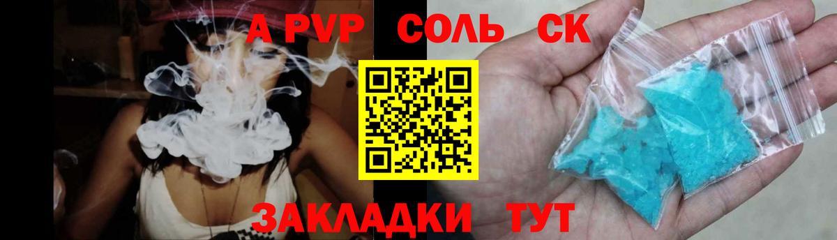 Alfa_PVP VHQ Вичуга