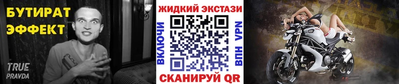 купить закладку  Вичуга  Бутират вода 