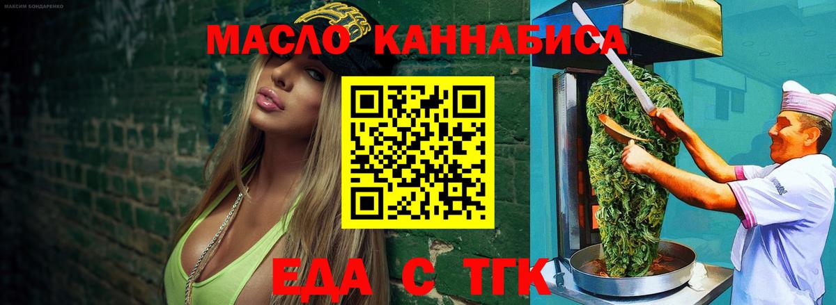 Cannafood марихуана  Вход с VPN  Вичуга 