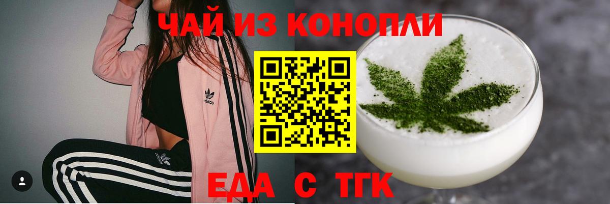 Cannafood конопля  Вичуга 