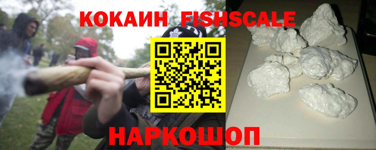 COCAIN  Вход с VPN  закладки  КОКАИН VHQ  COCAIN FishScale  Вичуга 