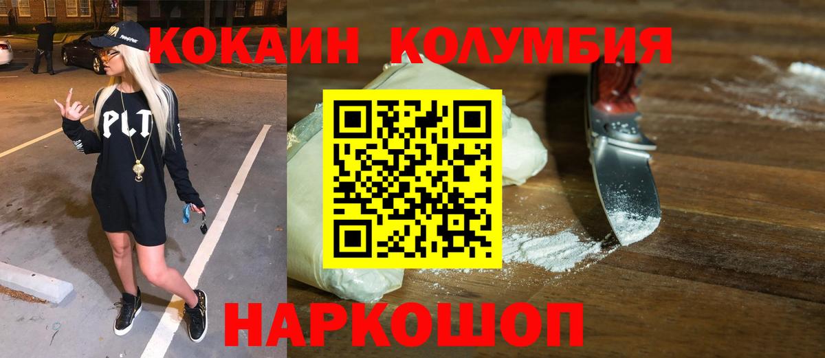 COCAIN Columbia Вичуга