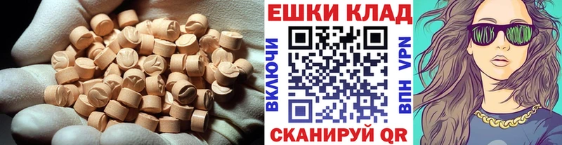 ЭКСТАЗИ круглые  даркнет наркотические препараты  Вичуга 