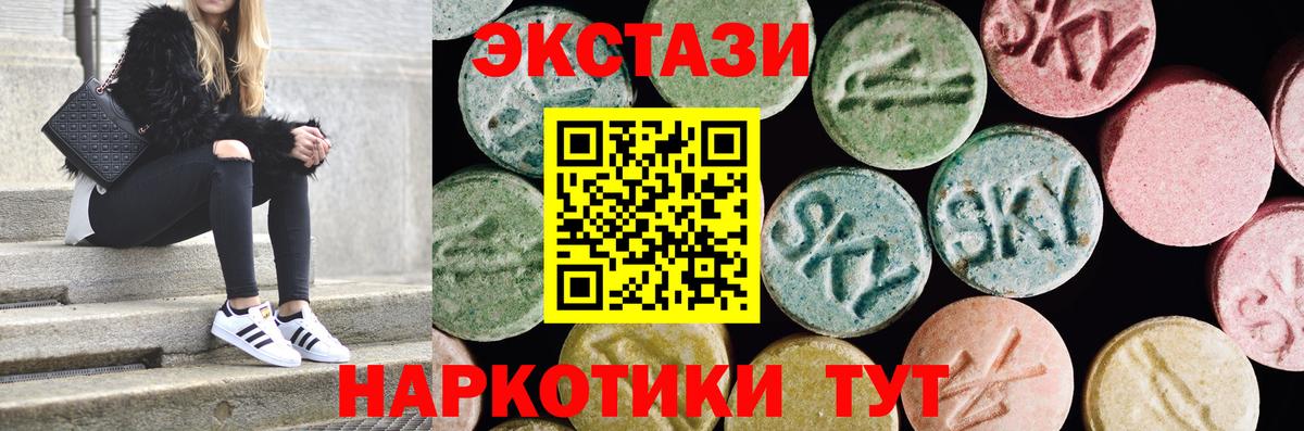 ЭКСТАЗИ 250 мг Вичуга