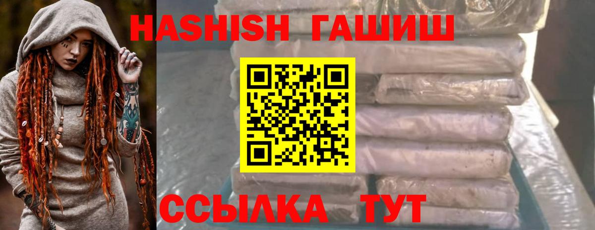 Гашиш VHQ  Вичуга  Гашиш  ГАШИШ гашик 