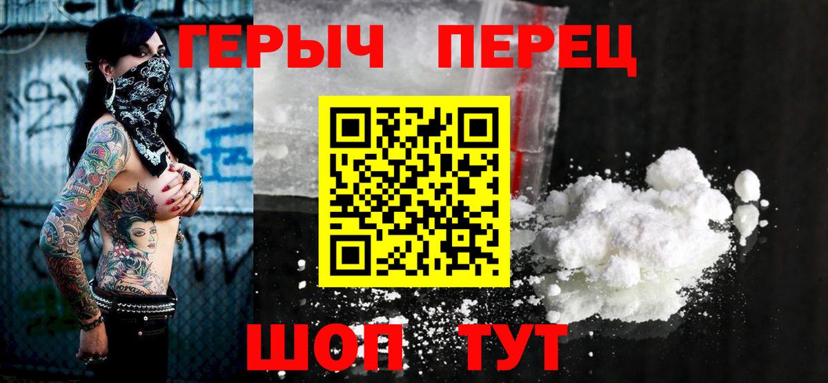 ГЕРОИН гречка  Вход с VPN  Вичуга 