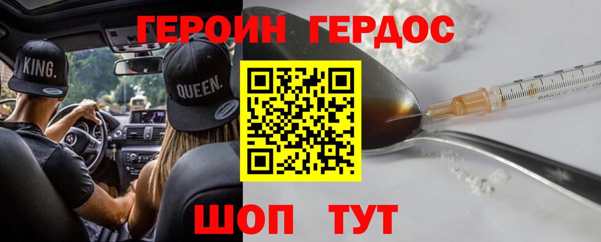 Героин гречка  Вичуга 