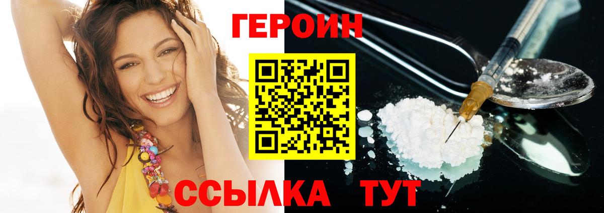 ГЕРОИН Heroin Вичуга