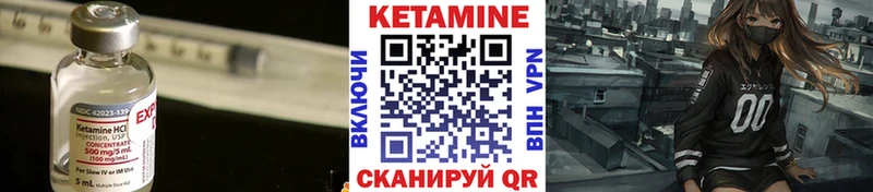Кетамин ketamine  Вичуга 