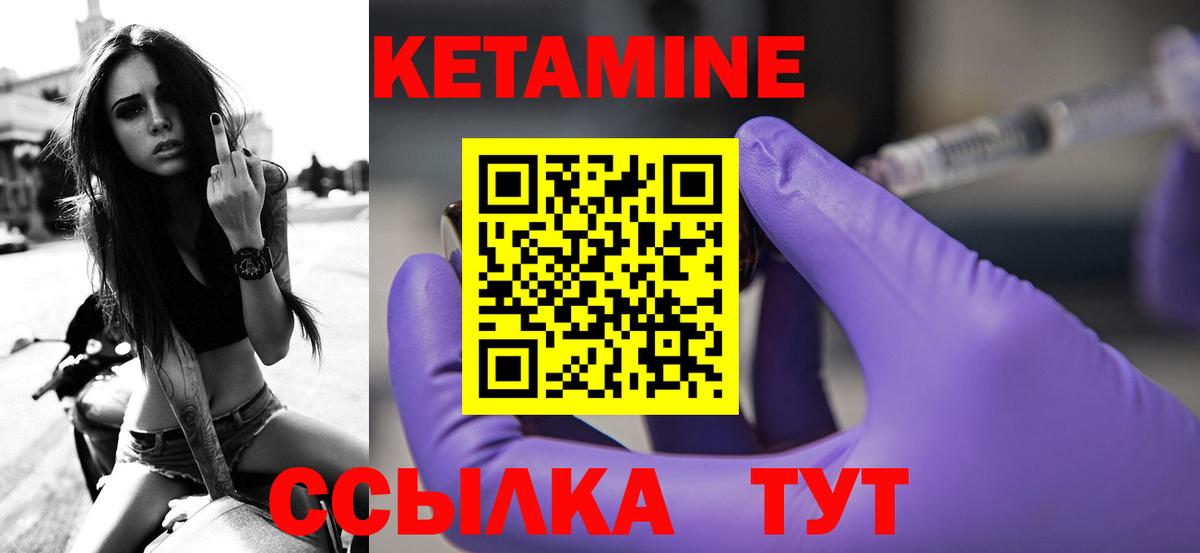 Кетамин ketamine Вичуга