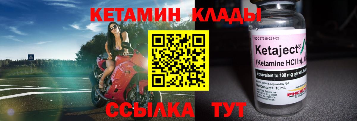 Кетамин VHQ Вичуга