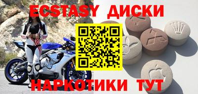 экстази Балашиха