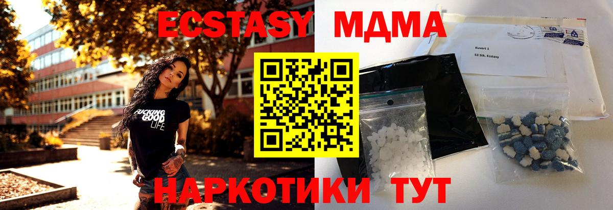 MDMA Molly Вичуга