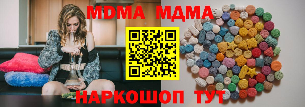 MDMA молли  Вход с VPN  Вичуга  МДМА молли 