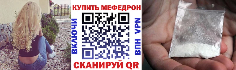 Мефедрон  Вичуга