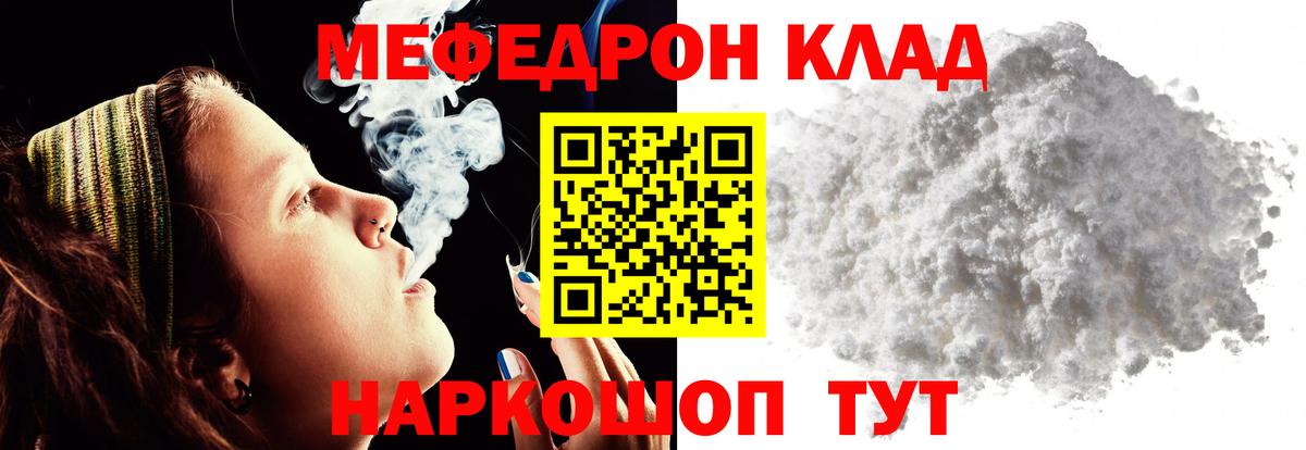 МЕФ mephedrone  МЕФ  даркнет сайт  Вичуга  Вход с VPN  Мефедрон VHQ 
