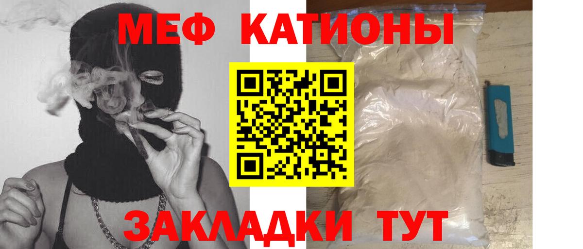 Меф  Вичуга