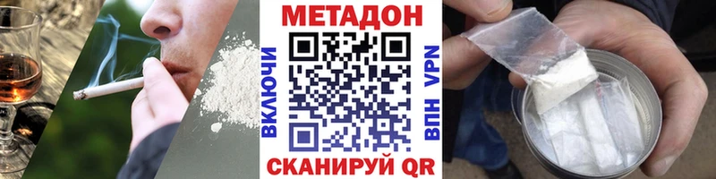 Метадон белоснежный  Вичуга 