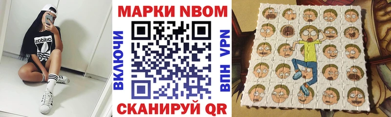 Марки NBOMe 1500мкг  Вичуга 