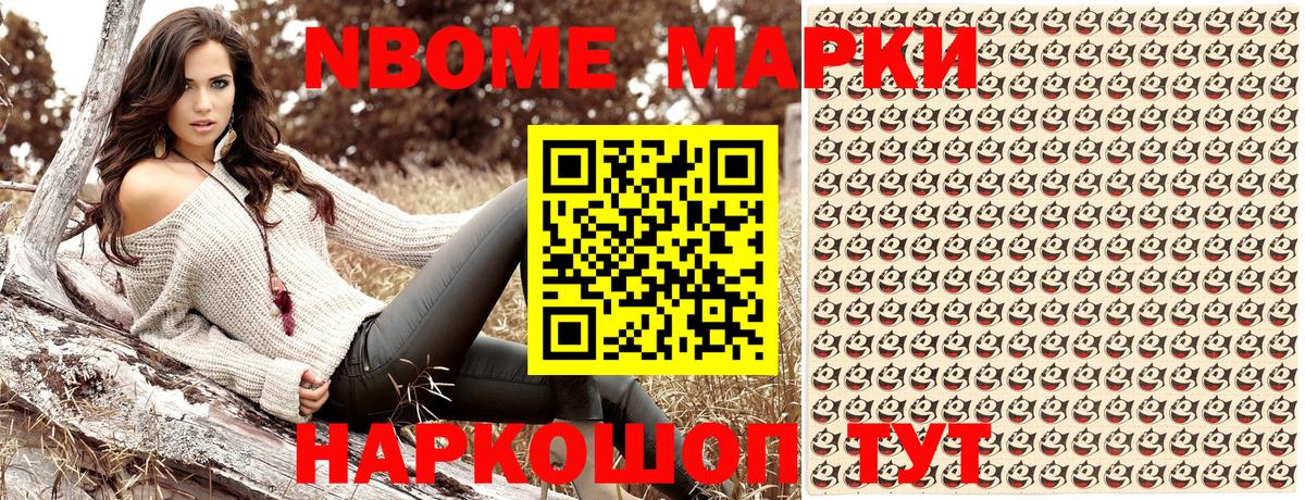 Вичуга  Марки 25I-NBOMe 1500мкг  Марки 25I-NBOMe 1500мкг  Вход с VPN 