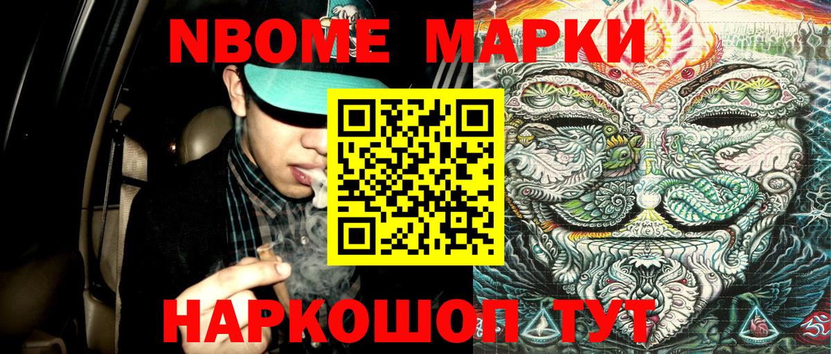 Марки N-bome  Вичуга  купить наркотики сайты  Марки NBOMe 1500мкг 