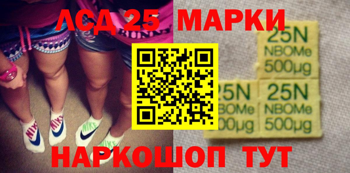 Марки NBOMe 1,8мг Вичуга