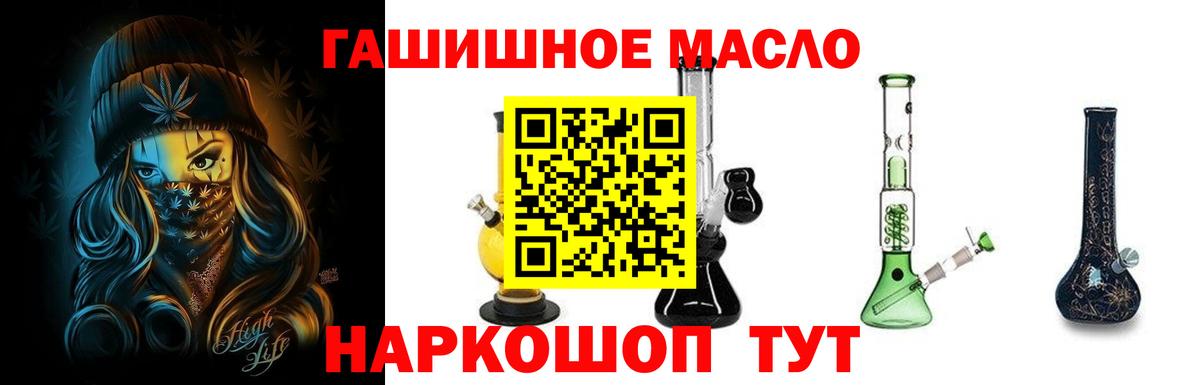 ТГК гашишное масло  сколько стоит  Вичуга 